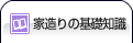 �Ƒ���̊�b�m��