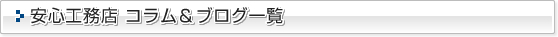 ���S�H���X �R�������u���O�ꗗ
