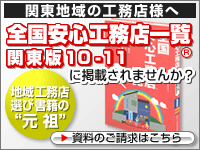 ���S�H���X�ꗗ���֓��Ł��f�ڕ�W�ɂ���