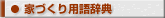 �ƂÂ���p�ꎫ�T