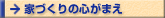 �ƂÂ���̐S���܂�