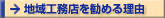 �n��H���X�����߂闝�R